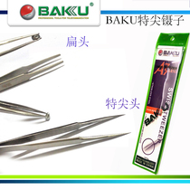  BAKU Frosted surface Matte surface thin-pointed straight tweezers Mobile phone repair clip screw IC extra-pointed flat head