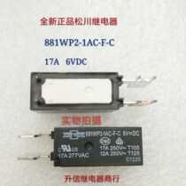 881WP2-1AC-F-C 6VDC New Soontrue relay 17A 6V spot