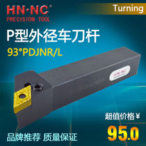 Hena 93 degree lever pressing outer round wheel lever PDJNR L CNC lathe tool shaft tool outer diameter turning handle