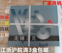 Wuxi Sanyuan computer printing paper Triplet printing paper Triplet two-part color invoice pressure-sensitive overwriting