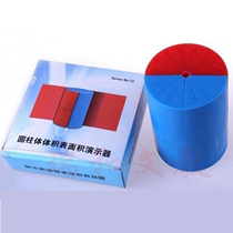 Mathematical teaching aid cylinder volume surface area derivation demonstrator oblong cylindrical surface area teaching aid