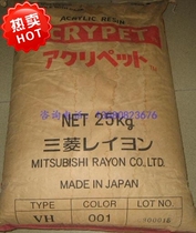 Supply PMMA Mitsubishi Liyang VH5001 pmma project raw materials
