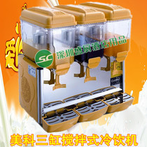 Mike Corolla-3S cold drink machine single cooling machine commercial cold juice machine