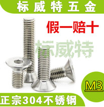 3MM series 304 STAINLESS steel countersunk head hexagon screw DIN7991 flat cup bolt countersunk head screw