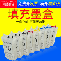 DAT for HP HP designjet Z2100 Z3100 Z5200 plotter printer filling cartridge 70 number filling cartridge with chip