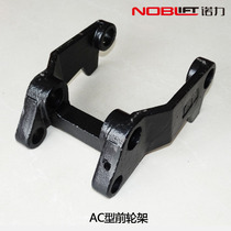 Nuoli forklift front wheel frame forklift accessories Arm block manual hydraulic truck forklift repair