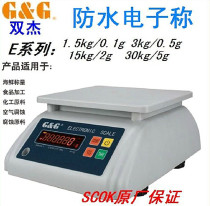 Shuangjie waterproof electronic scale electronic scale electronic balance E1 5KS E3KS E6KS E15KS E30KS