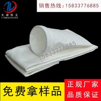 Inno dust bag filter bag boiler high temperature polyester industrial environmental protection equipment Needle felt pulse dust collector bag