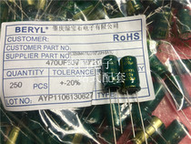BERYL Emerald 50V470UF 10X20 RC series high frequency low impedance 470UF 50V