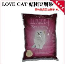 Agent direct sale Super Value special LOVECAT original tofu cat litter deodorant 6L * 6 pack whole box