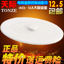 Tianji water electric cooker electric stew cup large ceramic lid accessories DDZ-16A 16BW 16B W116D