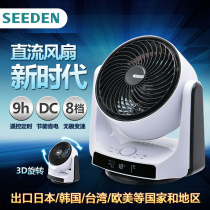 Home remote control desktop turbine air convection circulation fan Ventilation fan Exhaust fan Silent dormitory DC fan