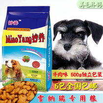 Snownery special grain meme and calcium wonderful to raise 500g into dog and dog dog food 5 packs all over the country