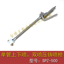 Pneumatic tube down spray casting spray gun two self-priming release agent spray gun stud gun forging spray gun