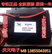 Brand new original large skeleton Changhong high voltage package BSC80A1 BSC80A BSC80A2 BSC80A4