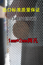 Thickened 1m wide small hole aluminum plate mesh 1*2mm microporous aluminum mesh filter mosquito killer lamp inner mesh