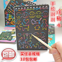 Ten Korean stationery scraper painting book scribble book DIY homemade fun student gift coating magic book