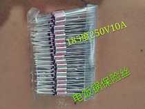Electric rice cooker rice cooker special 250V10A185 resistance resistance fuse overheat protection 10a pack
