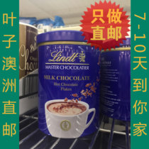 Australian direct mail Lindt chocolate chip chocolate powder hot chocolate drink 210g special recommended