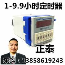 Timer time setting machine whole point work start relay high precision to seconds Chint timing switch box