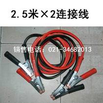 Car start connection help line 35 square pure copper help line Real material over Jianglong extension line