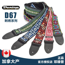 Dunlop Dunlop D67 jacquard embroidery series electric guitar strap bass folk ballads Canadian