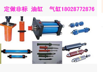 Customized non-standard hydraulic cylinder Cylinder components accessories Solenoid valve