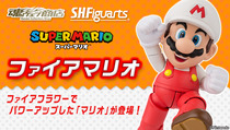 Crown Bliss limited SHF Super Mario Bros Mario fireball supplement