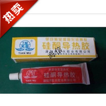 Tianmu Silicone thermal conductive glue white gray thermal conductive silicone thermal paste thermal conductive silicone curing thermal glue