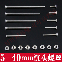 Homemade Tamiya 4WD modification accessories M2 stainless steel countersunk head screws 5-40mm length 10 pieces