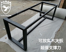 Main plate bracket Metal table frame Computer desk foot Large table leg custom table and leg accessories