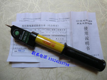 Shanghai Haofeng telescopic voice alarm electroscope GD-35KV high voltage acousto-optic AC electric measuring pen