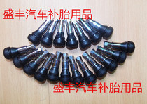 Automobile tire semi-steel 414 413 rubber valve vacuum nozzle tire valve (steel cap brand tire standard
