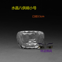 Artificial crystal water supply bowl eight bowls water supply cup water purification bowl Buddhist supplies Buddhist supplies 3 5cm