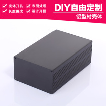 Custom aluminum alloy box 127*75 aluminum profile shell Instrument instrument junction box Power controller electrical shell