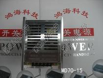 Hon Hai switching power supply MD70-15 output DC15V 4 5A 70W15V regulated DC industrial grade