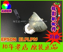 For EB-G6050W G6150 G6250W G6350 G6450WU projector lamp ELPLP76