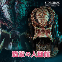 (Cats spot) CoolProps X sideshow 902665 Predator 2 flower crab bust