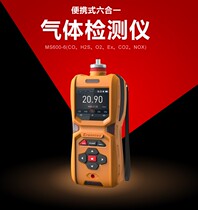 PLT600 Handheld six-in-one gas detector Composite six-in-one gas detector Portable detection
