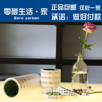 Galibao Li 24mm spray paint special high-grade beauty pattern paper sub-ribbon adhesive good not easy to deform