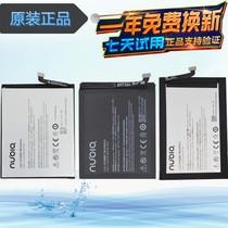 The Nubian N1 NX541J phone Z11 N2 NX575J Z17 NX563J M2 youth version of the original battery