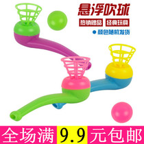 After 80 nostalgic classic toys childhood childhood plastic blowing ball suspension ball childrens street Hot supply
