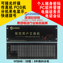 Guowei times telephone exchange 4 into 8 into 12 into the outside line drag 88 96 104 112 120 128 out of the extension WS848 (5B) group program-controlled hotel