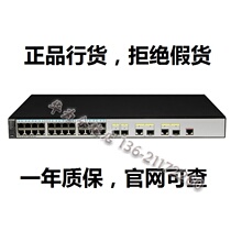 Huawei S2750-28TP-PWR-EI-AC Managed Layer 2 24-port 100M Intelligent POE Power Supply Switching