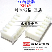 XH2 54 6Y rubber shell 2 54MM 6p terminal terminal terminal block (2000 40 yuan)