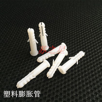 Plastic expansion pipe expansion pipe rubber plug plastic pipe nylon expansion plug anchor bolt rubber plug M5M6M8