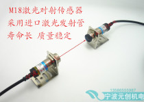 Laser photoelectric sensor Visible light pair-to-beam sensor laser-to-light photoelectric switch M18 NPN