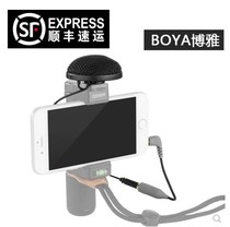 BOYA BY-MM2 wired recording microphone Mobile phone SLR universal microphone Interview conference speech professional