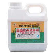 Pork Taste Marrow extract Xin Shengda 1kg Food Additive Halogen Meat Products