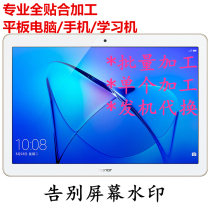 Reading Lang learning tablet screen fit Touch one-piece screen fit screen full fit OCA glue